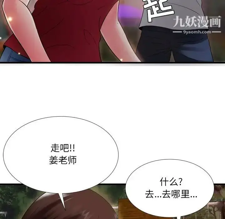 漫画《深渊》第19话第82张图