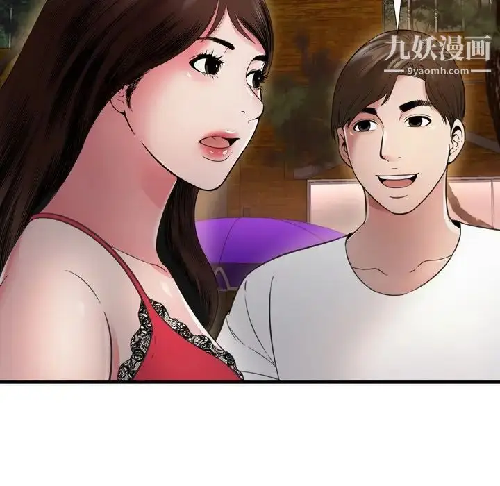 漫画《深渊》第19话第83张图