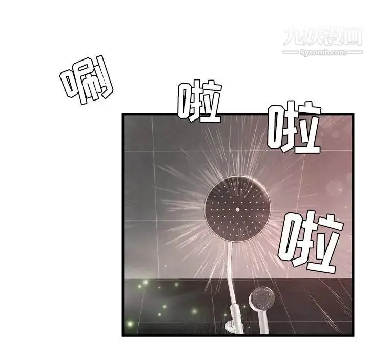 漫画《深渊》第19话第87张图