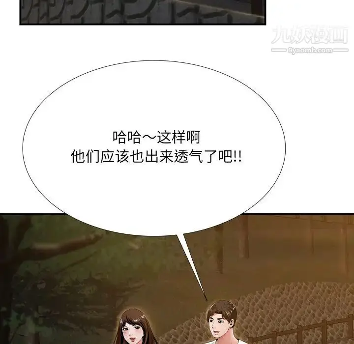 漫画《深渊》第19话第9张图
