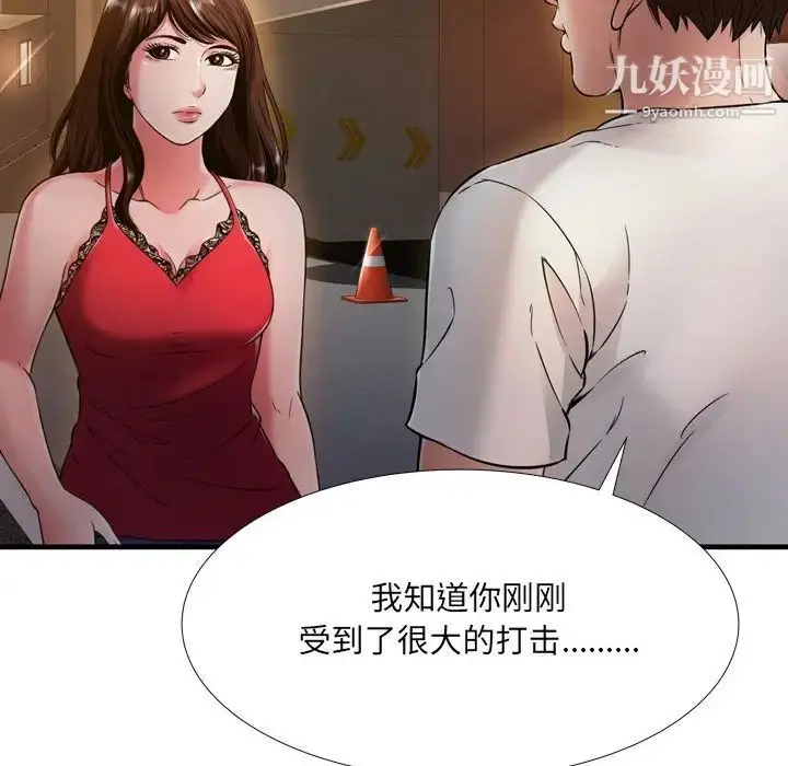 漫画《深渊》第19话第97张图