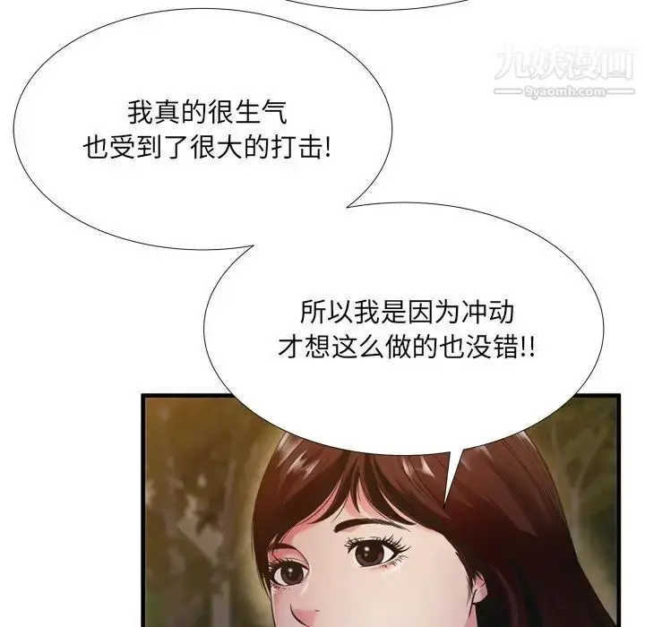 漫画《深渊》第19话第98张图