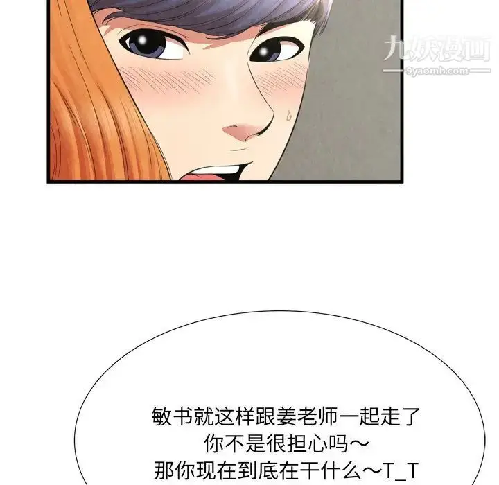 漫画《深渊》第27话第13张图