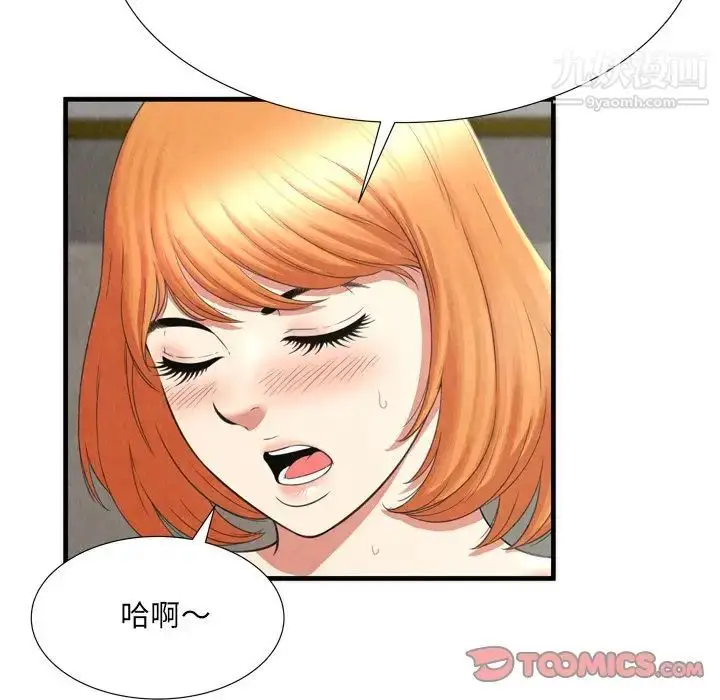 漫画《深渊》第27话第14张图