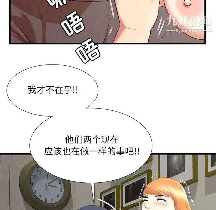 漫画《深渊》第27话第16张图