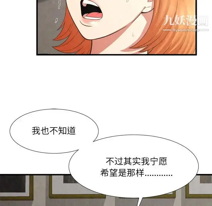 漫画《深渊》第27话第19张图