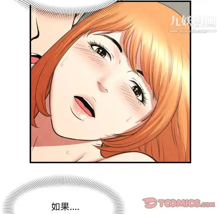 漫画《深渊》第27话第22张图