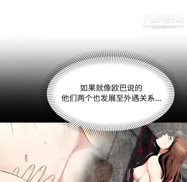 漫画《深渊》第27话第25张图