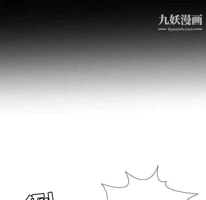 漫画《深渊》第27话第28张图