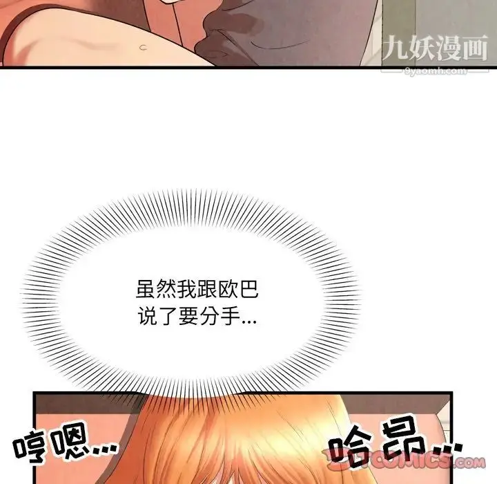 漫画《深渊》第27话第34张图