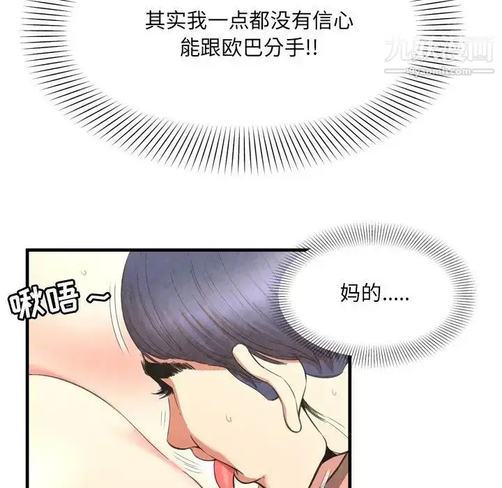 漫画《深渊》第27话第36张图