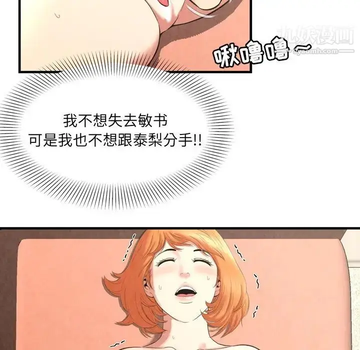 漫画《深渊》第27话第37张图