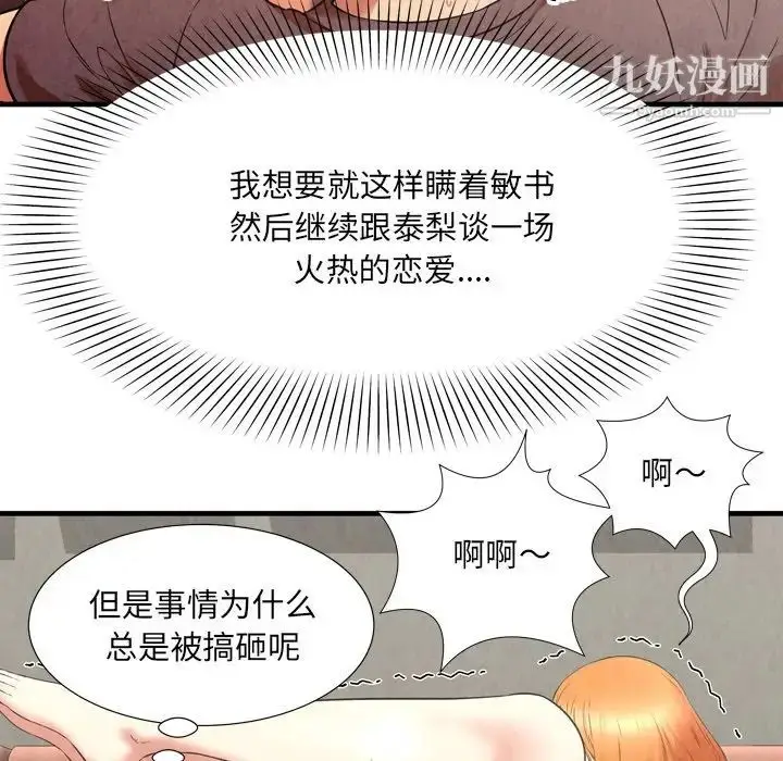漫画《深渊》第27话第39张图