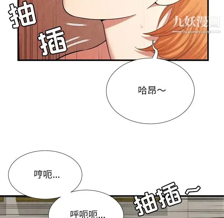 漫画《深渊》第27话第56张图
