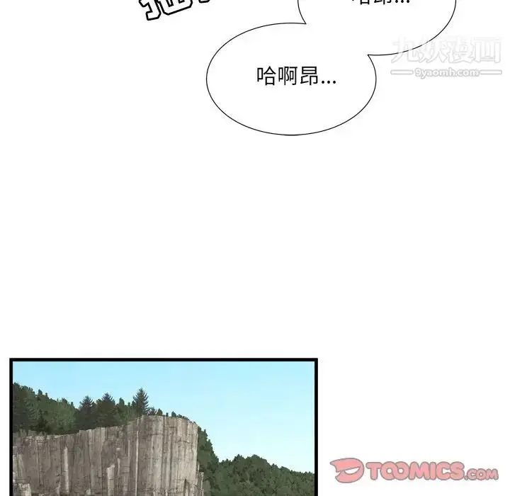 漫画《深渊》第27话第58张图