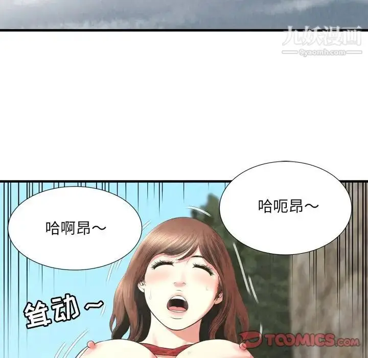 漫画《深渊》第27话第62张图