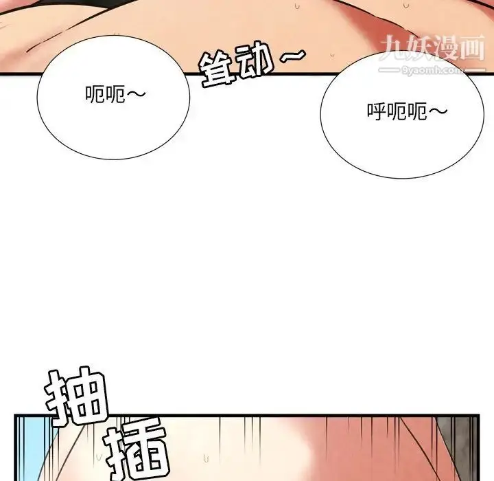 漫画《深渊》第27话第64张图
