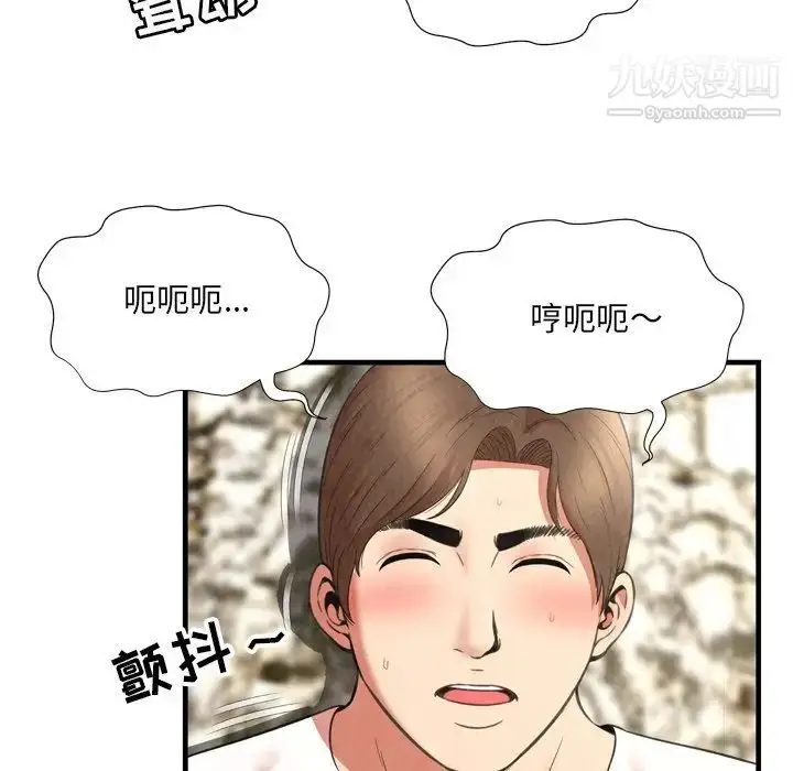 漫画《深渊》第27话第67张图