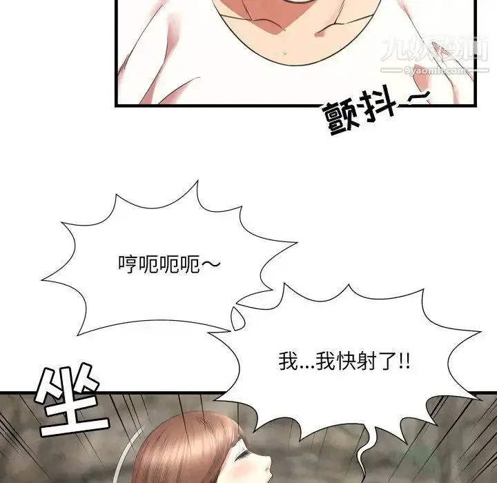漫画《深渊》第27话第68张图