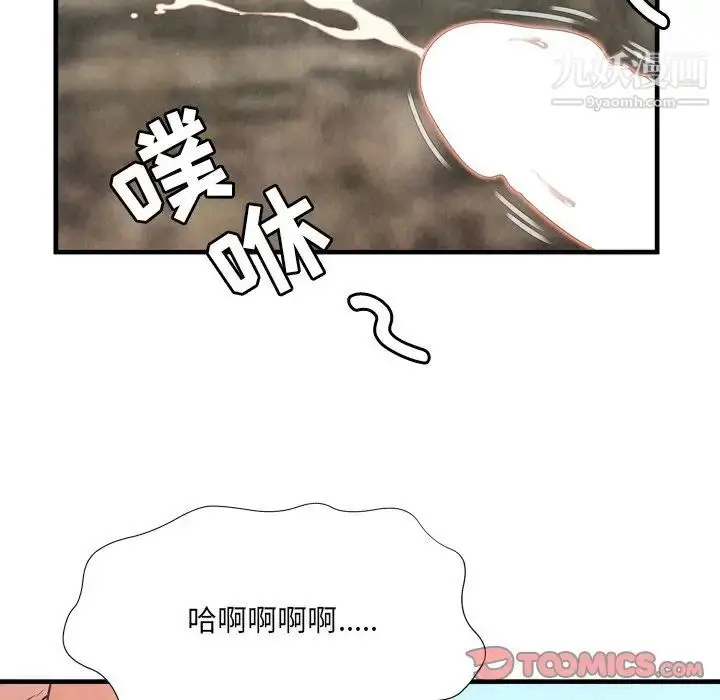 漫画《深渊》第27话第74张图