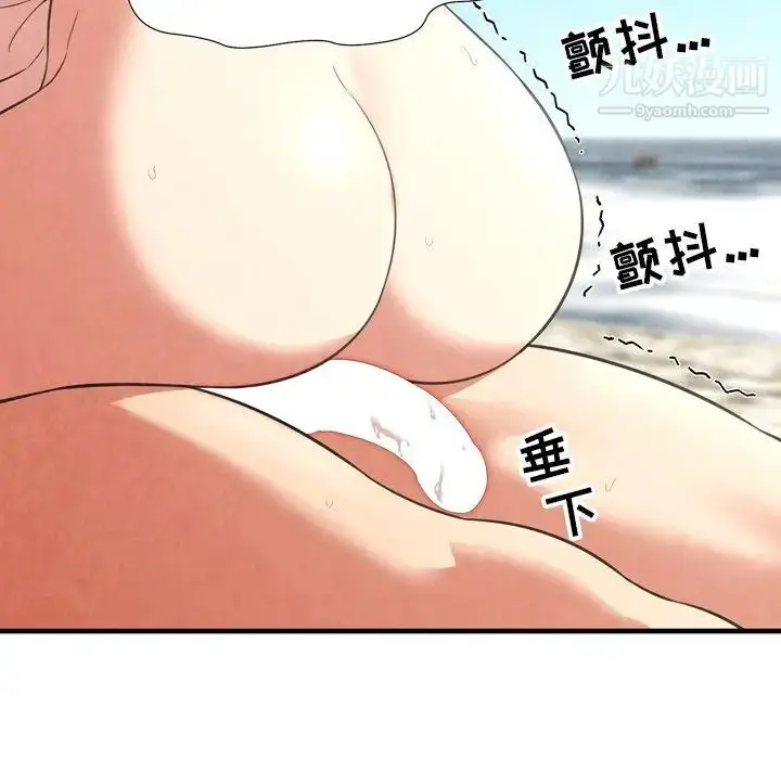 漫画《深渊》第27话第75张图