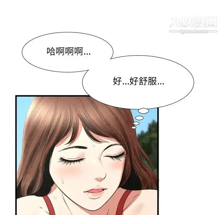 漫画《深渊》第27话第76张图