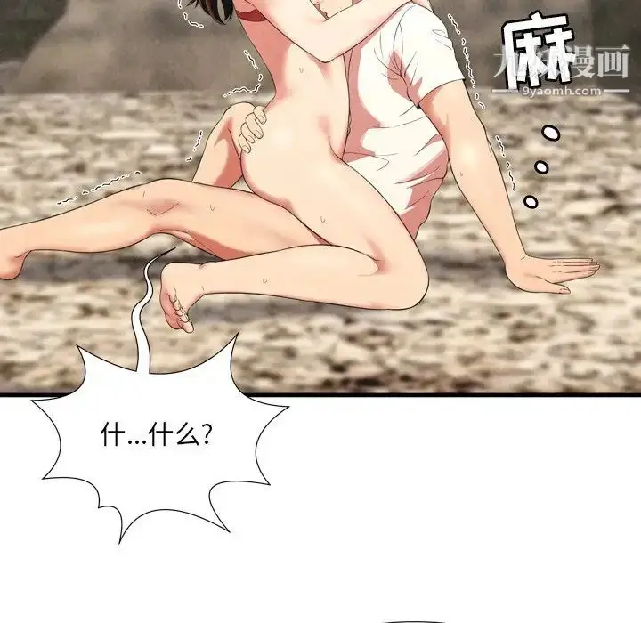 漫画《深渊》第27话第83张图