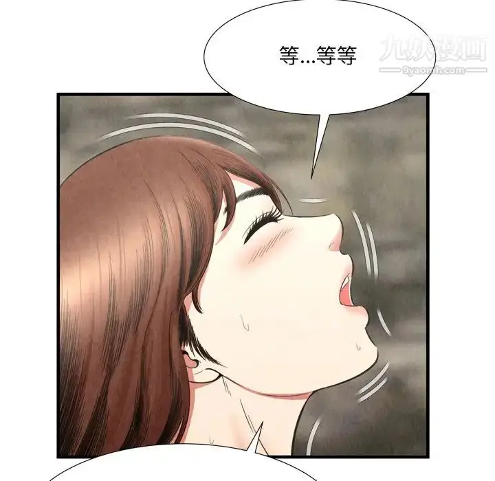 漫画《深渊》第27话第84张图