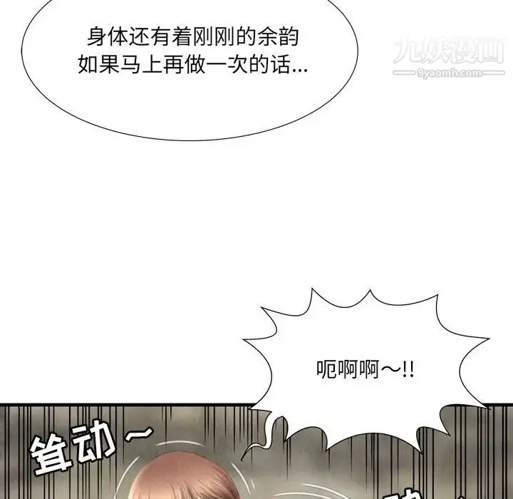 漫画《深渊》第27话第85张图
