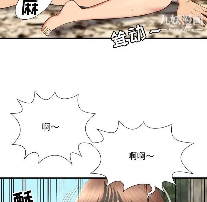 漫画《深渊》第27话第87张图