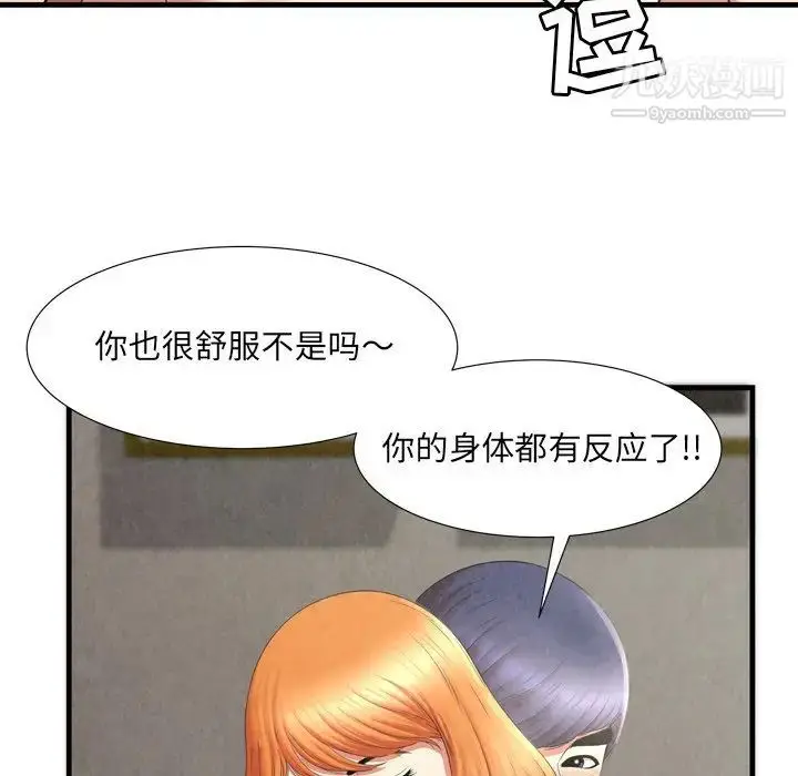漫画《深渊》第27话第9张图