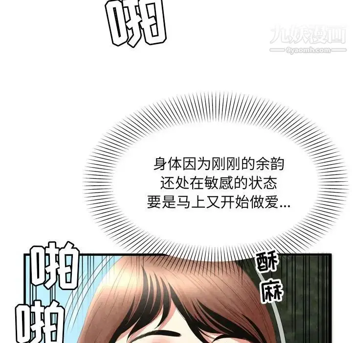 漫画《深渊》第27话第91张图