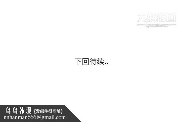 漫画《深渊》第27话第93张图