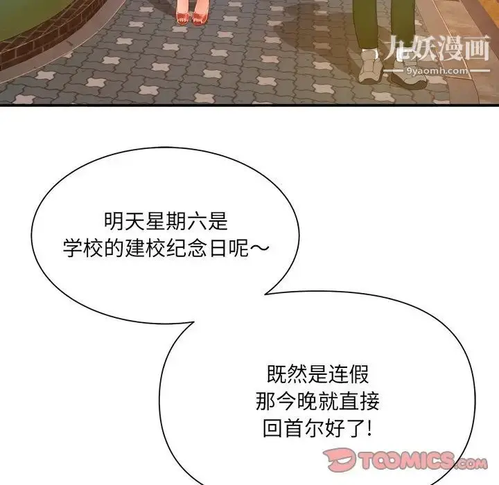 漫画《深渊》第13话第10张图