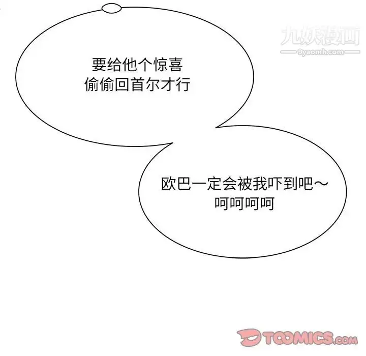 漫画《深渊》第13话第14张图