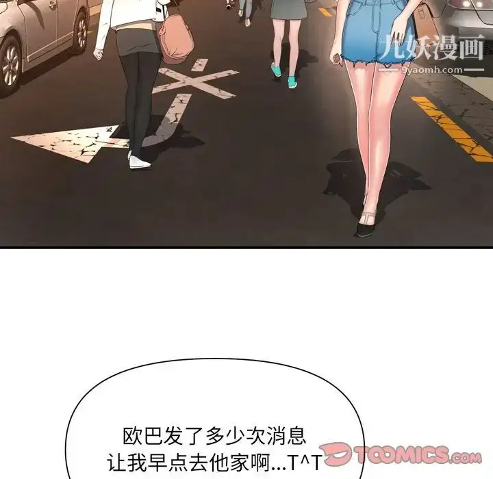 漫画《深渊》第13话第18张图
