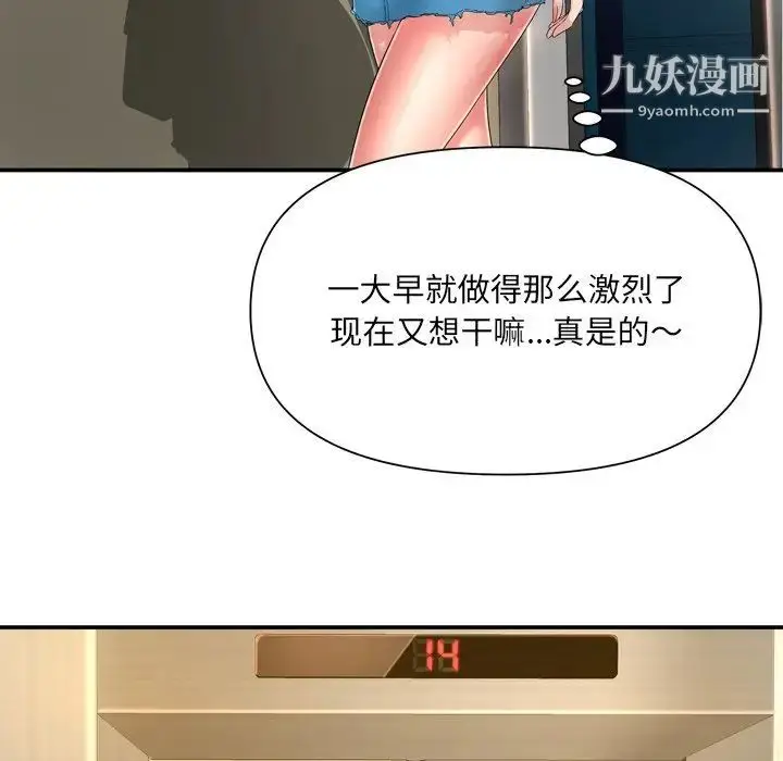 漫画《深渊》第13话第20张图