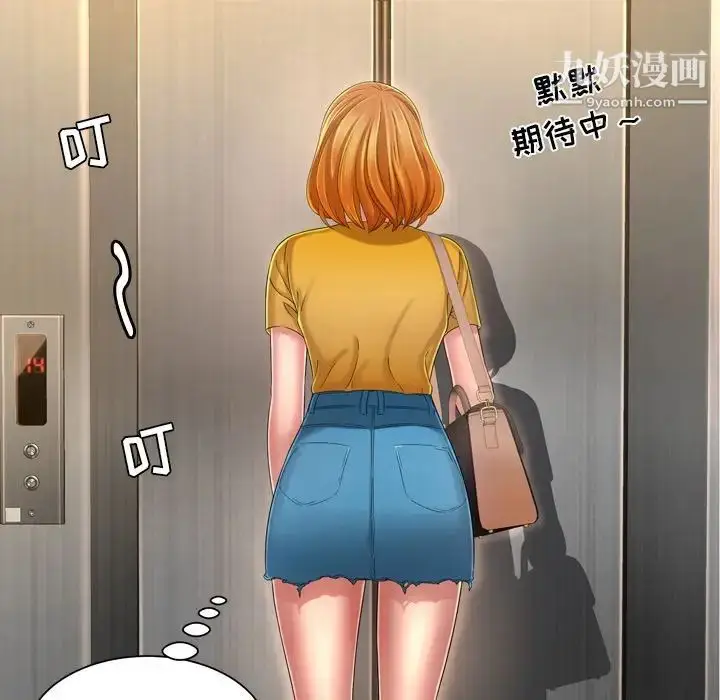 漫画《深渊》第13话第21张图