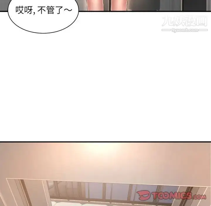 漫画《深渊》第13话第22张图