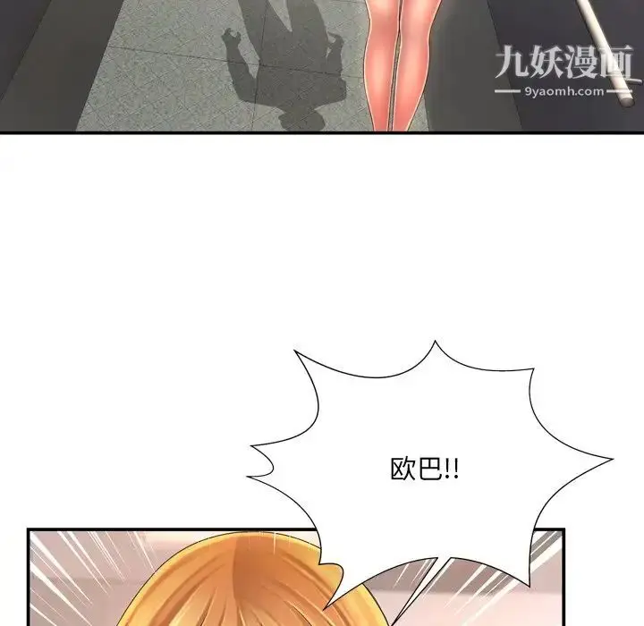 漫画《深渊》第13话第28张图