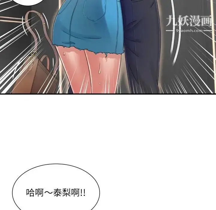 漫画《深渊》第13话第31张图