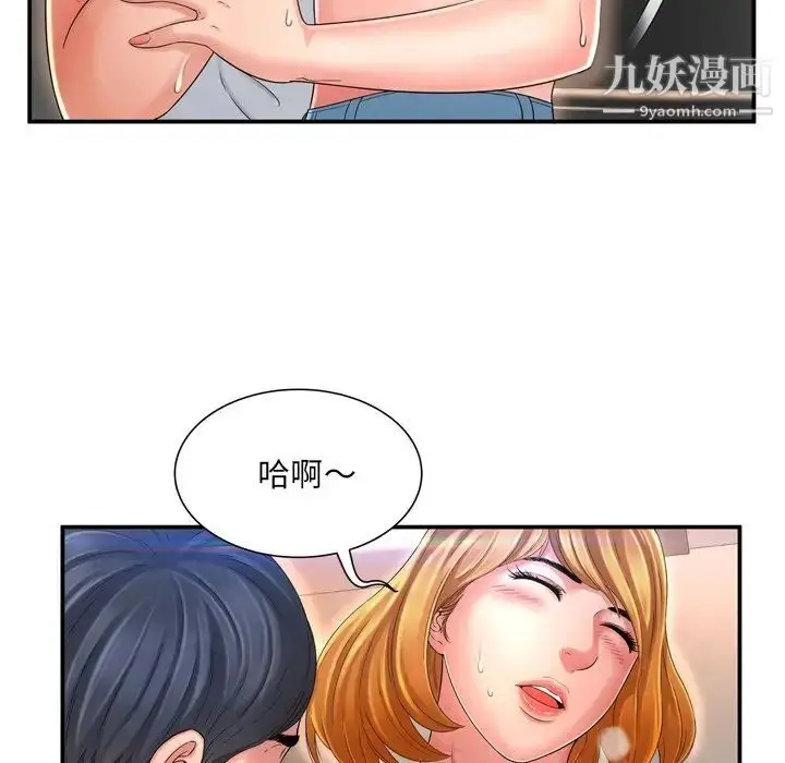 漫画《深渊》第13话第33张图