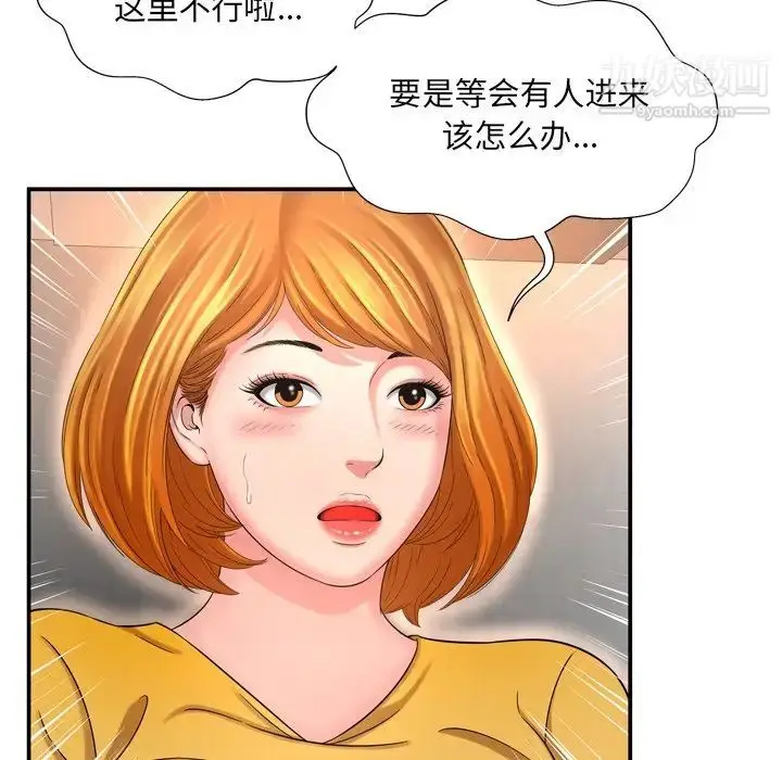 漫画《深渊》第13话第36张图