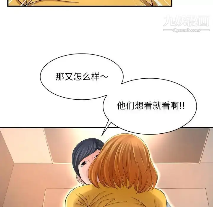 漫画《深渊》第13话第37张图