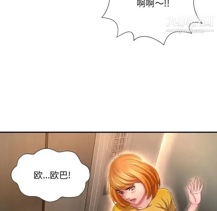漫画《深渊》第13话第39张图