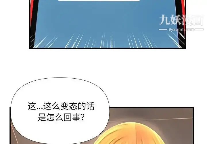 漫画《深渊》第13话第4张图