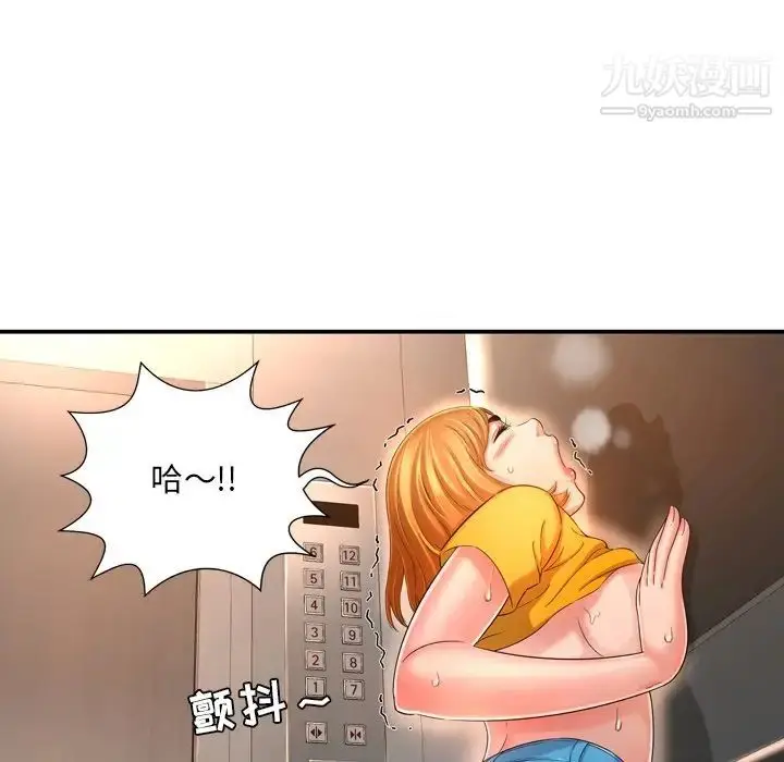漫画《深渊》第13话第41张图
