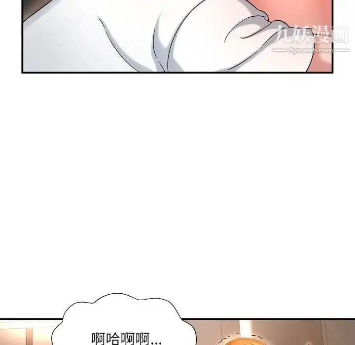 漫画《深渊》第13话第45张图
