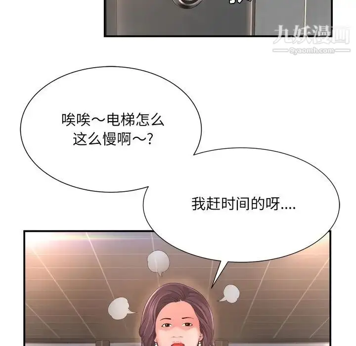 漫画《深渊》第13话第48张图