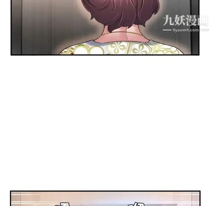漫画《深渊》第13话第51张图